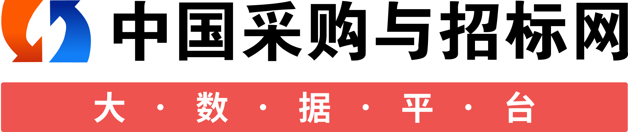 采購與招標(biāo)網(wǎng)